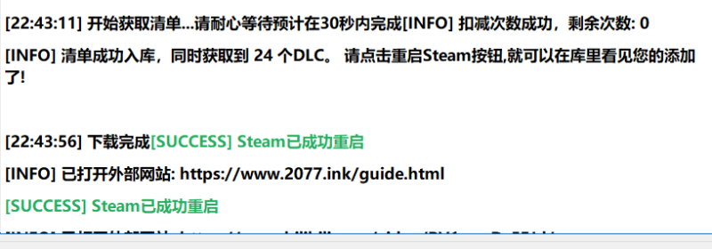 显示入库成功，打开没有游戏|STEAM 2077 - STEAM一键入库&游戏清单下载