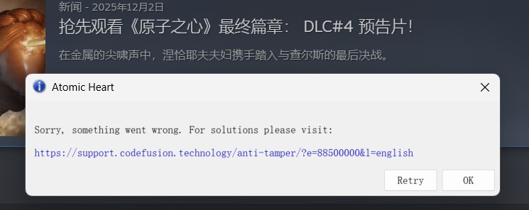 原子之心  运行的问题|Steam King 2077 - STEAM一键入库&游戏清单下载