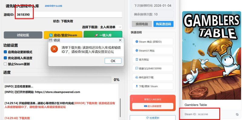 求助求助求助|Steam King 2077 - STEAM一键入库&游戏清单下载
