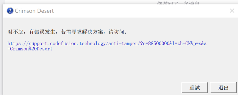 红色沙漠启动报错|Steam King 2077 - STEAM一键入库&游戏清单下载